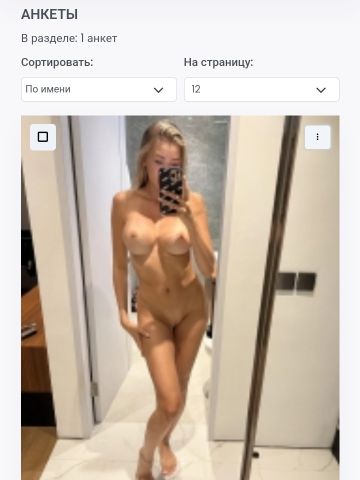 Анкета проститутки Сабина, 24 года